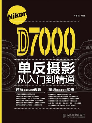 cover image of Nikon D7000单反摄影从入门到精通